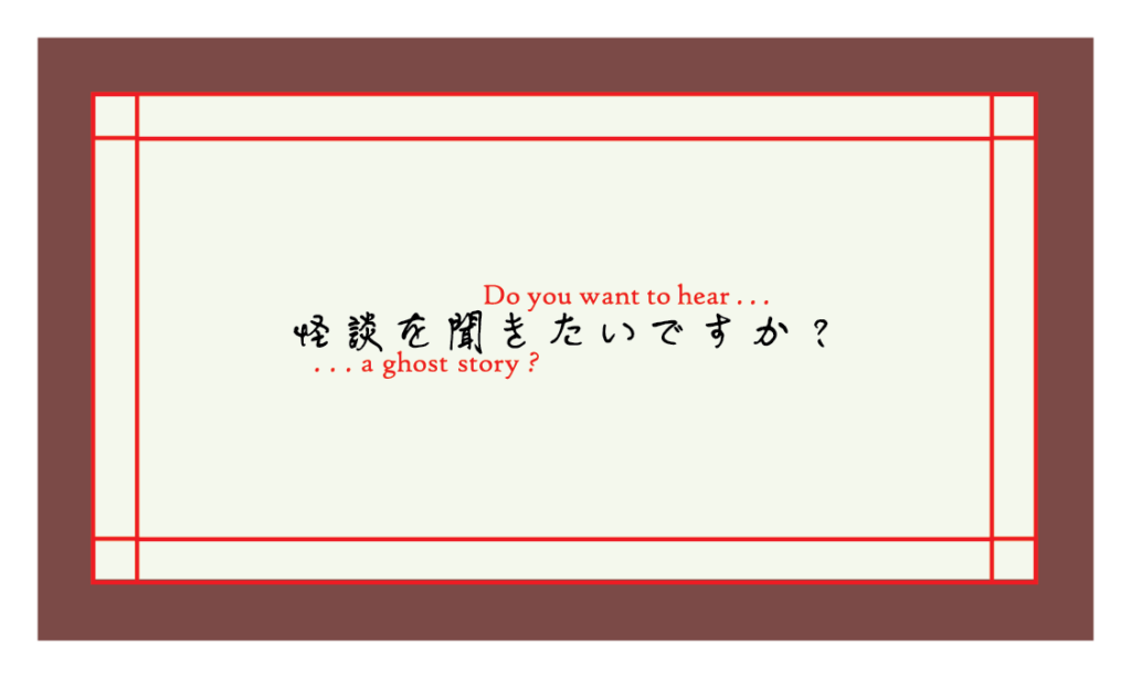 The back of a business card designed for Bakegami. It has a red border and in the middle is the tagline "Do you want to hear a ghost story?" with the Japanese translation in a script font in between the two English chunks of text.